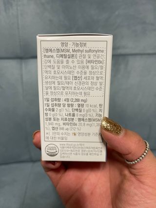 프리마인 평생 써야하는 관절의 건강을 위한 완벽설계 솔루션 관절n마디케어 플러스 120정 — 5점을 준 리뷰어가 2021년 9월 올린 사용 사진