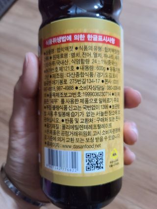천연 요리 에센스요리맛수 930g 2개 SET — 5점을 준 리뷰어가 2021년 4월 올린 사용 사진