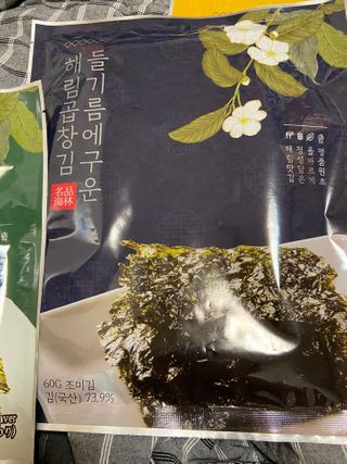 [해림맛김] 들기름에 구운 바삭바삭 김 4종 세트 + 1종 랜덤발송 총5개입 — 5점을 준 리뷰어가 2021년 2월 올린 사용 사진