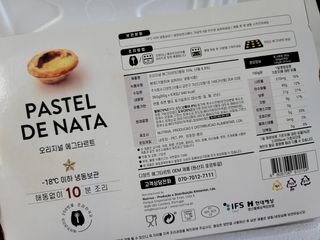 디앙뜨 포르투갈 에그타르트 오리지널 맛+패션후르츠+초콜릿타르트 맛 중 택1 — 4점을 준 리뷰어가 2021년 8월 올린 사용 사진