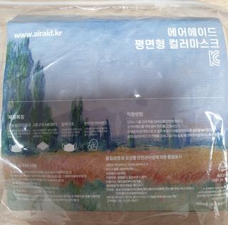 에어에이드 컬러 덴탈 마스크 — 4.5점을 준 리뷰어가 2021년 8월 올린 사용 사진