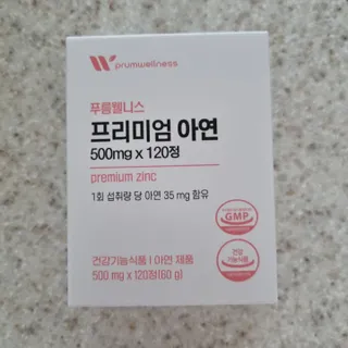 [푸름웰니스] 프리미엄 아연 (500mgX120정) — 5점을 준 리뷰어가 2022년 3월 올린 사용 사진