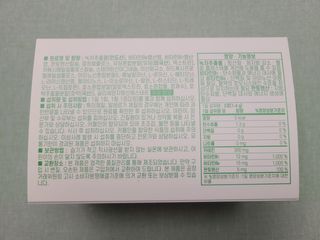 12월 15일 출시, 건강기능식품 브랜드 본리브 나 다운 시작 제품 3종 — 4점을 준 리뷰어가 2021년 2월 올린 사용 사진