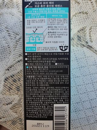 [갸스비] 명불허전, 남성을 위한 브랜드 갸스비의 올인원, 폼클렌징, 헤어오일 3종 — 5점을 준 리뷰어가 2021년 4월 올린 사용 사진