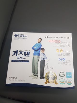 키즈텐플러스 연세 키즈텐 플러스 1개월 — 5점을 준 리뷰어가 2021년 2월 올린 사용 사진