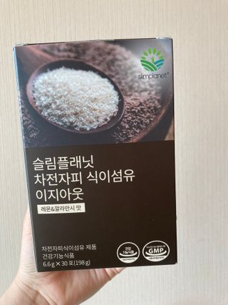 슬림플래닛 차전자피 식이섬유 이지아웃 — 5점을 준 리뷰어가 2021년 3월 올린 사용 사진