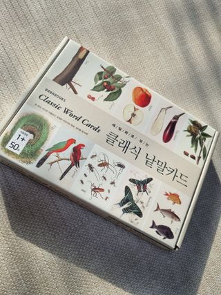 바바북스 바바 클래식 낱말카드 — 5점을 준 리뷰어가 2024년 1월 올린 사용 사진