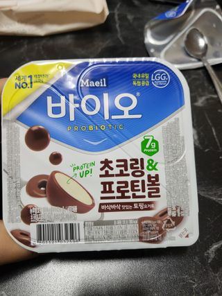 LIVE 매일바이오 토핑요거트 — 5점을 준 리뷰어가 2022년 4월 올린 사용 사진