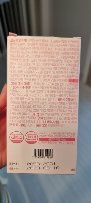 [인디닥터] 면역 생생 핑크 이뮨 젤리 — 5점을 준 리뷰어가 2022년 4월 올린 사용 사진