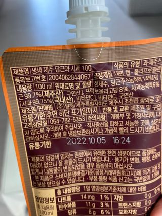 탐라원 건강 어린이 주스, 생생한 주스 3종 - 유기 감귤 주스, 당근과 사과 주스, 감귤 주스 — 4점을 준 리뷰어가 2021년 10월 올린 사용 사진