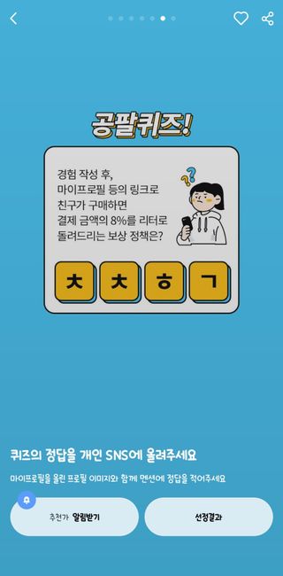 0.8L 마케팅팀 나만의 슬기로운 공팔추천생활 — 5점을 준 리뷰어가 2021년 8월 올린 사용 사진
