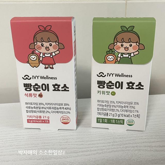 빵순이 효소 키위맛 7포 + 석류맛 7포 (총 14포, 2주분) 리뷰 사진