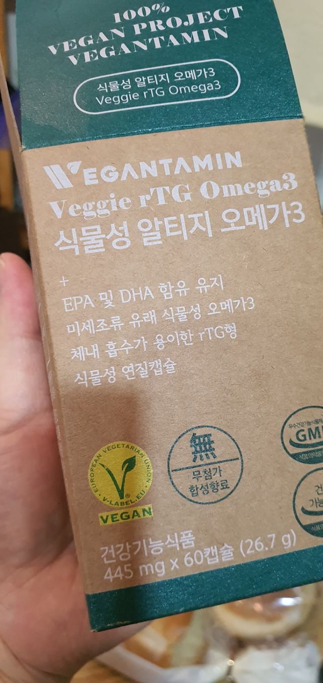 식물성 알티지 오메가3 리뷰 사진