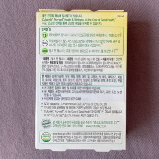 컬처렐 LGG 유산균 헬스앤웰니스 1개월분 — 5점을 준 리뷰어가 2021년 2월 올린 사용 사진