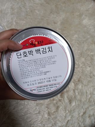 셰프애찬 단호박 백김치 1kg — 5점을 준 리뷰어가 2022년 10월 올린 사용 사진