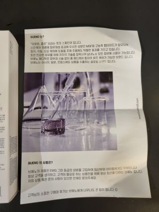 브에노 스킨셀 더마 앰플 — 5점을 준 리뷰어가 2021년 7월 올린 사용 사진