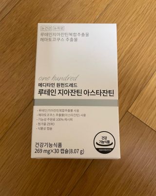 메디타민 루테인 지아잔틴 아스타잔틴 — 5점을 준 리뷰어가 2021년 10월 올린 사용 사진