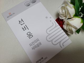 [뉴트릴렉스] 선비움 첨가물 없는 착한 차전자피 식이섬유  2박스 — 5점을 준 리뷰어가 2021년 10월 올린 사용 사진