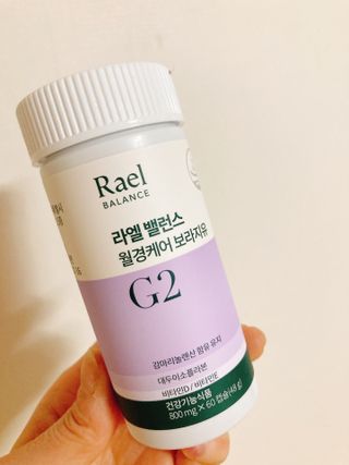 라엘 밸런스 3종 (질 건강 리스펙타 프로바이오틱스, 월경케어 보라지유, 요로건강 크랜베리) 랜덤 증정 1개 — 4점을 준 리뷰어가 2022년 12월 올린 사용 사진