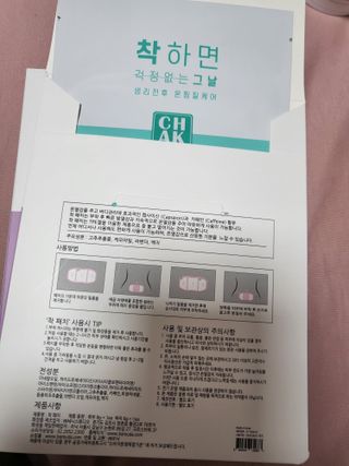 바르다 예민한 그날 따듯한 온기가 필요할 때 CHAK 패치 — 5점을 준 리뷰어가 2021년 12월 올린 사용 사진