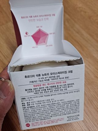 [후르디아]  탱글탱글 석류 고보습 탄력 크림 — 5점을 준 리뷰어가 2021년 3월 올린 사용 사진