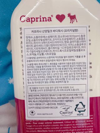 카프리나 프레쉬 산양밀크 어메이징 바디워시 500ml(오리지널향) — 4점을 준 리뷰어가 2023년 4월 올린 사용 사진