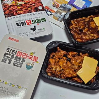 [닭집아들] 직화마라국물닭발 & 직화닭오돌뼈 — 5점을 준 리뷰어가 2024년 4월 올린 사용 사진