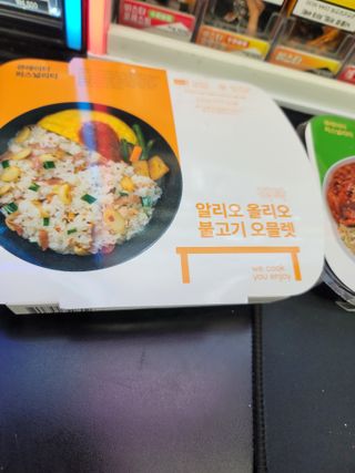 직탁 식단관리 3종 도시락(꼬막 듬뿍 곤드레비빔밥, 알리오올리오 불고기오믈렛, 매콤쭈꾸미 시래기유채밥) — 5점을 준 리뷰어가 2022년 6월 올린 사용 사진