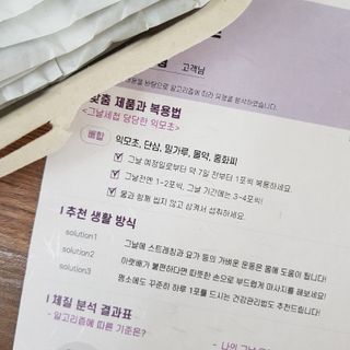예진약방 그날을 위한 맞춤형 한방 건강식품 (4종) — 4.5점을 준 리뷰어가 2022년 6월 올린 사용 사진