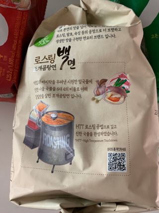 [풀무원] 자연은맛있다 정면, 백면, 홍면  세트 — 4점을 준 리뷰어가 2021년 4월 올린 사용 사진
