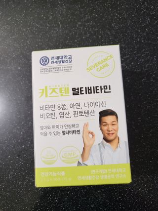 연세생활건강 키즈텐 멀티비타민 1BOX (30포) — 5점을 준 리뷰어가 2022년 5월 올린 사용 사진
