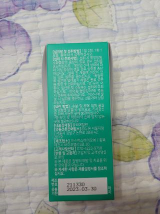 뉴온 시서스 휴 다이어트 — 4점을 준 리뷰어가 2021년 7월 올린 사용 사진