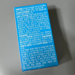 [몸엔용] 에버업 멀티비타민&미네랄, 눈건강 루테인 혈행건강 오메가3, 면역 프로바이오틱스 3종 택1 — 5점을 준 리뷰어가 2022년 4월 올린 사용 사진