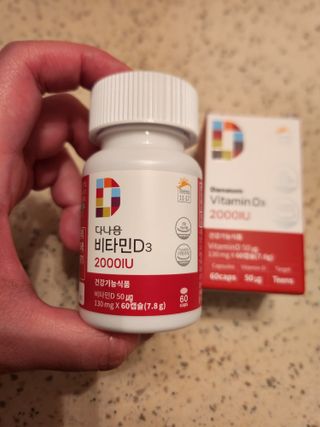 다나음 츄어블 비타민D 2000IU (130ml x 60캡슐) — 5점을 준 리뷰어가 2023년 10월 올린 사용 사진