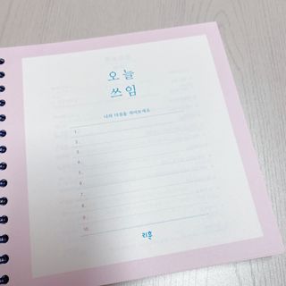 리훈 리뉴얼 오늘쓰임 가계부 용돈기입장 금전납출부 캐쉬북 만년 — 5점을 준 리뷰어가 2023년 3월 올린 사용 사진