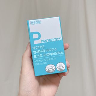메디타민 인체유래 비피더스 포스트 프로바이오틱스 — 5점을 준 리뷰어가 2021년 10월 올린 사용 사진