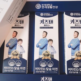 키즈텐플러스 연세 키즈텐 플러스 1개월 — 5점을 준 리뷰어가 2021년 3월 올린 사용 사진