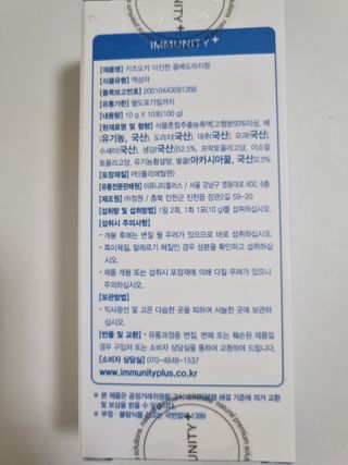 [이뮤니티플러스]우리아이 면역오키, 건강오키 _ 키즈오키 더진한꿀배도라지청 10포 1box — 5점을 준 리뷰어가 2022년 1월 올린 사용 사진
