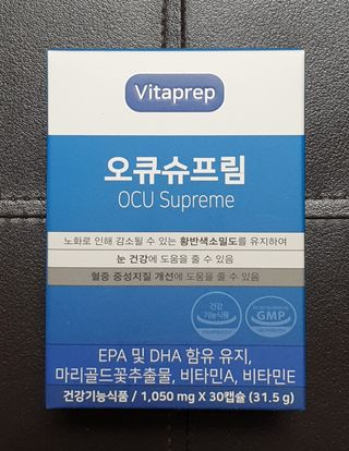 뉴트리션팩토리 비타프렙 오큐슈프림 루테인 오메가3 1050mg — 5점을 준 리뷰어가 2021년 9월 올린 사용 사진