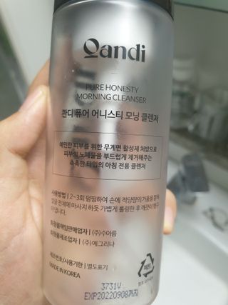 헤어플러스 콴디 아침세안제 폼클렌징 퓨어 어니스티 모닝클렌저 — 5점을 준 리뷰어가 2021년 6월 올린 사용 사진