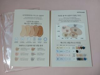 애니가드 셋업메베마스크 (대형 4컬러 + 중형 4컬러) — 5점을 준 리뷰어가 2022년 4월 올린 사용 사진
