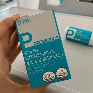 메디타민 인체유래 비피더스 포스트 프로바이오틱스 — 4점을 준 리뷰어가 2021년 4월 올린 사용 사진