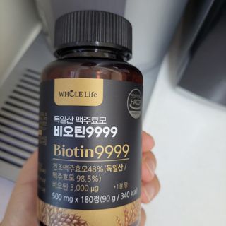 홀라이프 독일산 맥주효모 비오틴9999 180정 x 1병(6개월분) — 5점을 준 리뷰어가 2022년 8월 올린 사용 사진