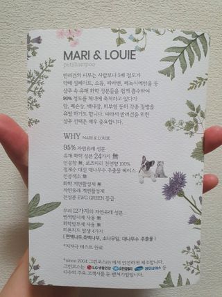 마리앤루이펫샴푸 [mari and louie pet shampoo] — 5점을 준 리뷰어가 2021년 5월 올린 사용 사진
