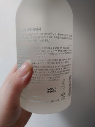 아미퓨어 [라이브] 피부장벽 강화를 위한 머랭 버블 클렌저 천연계면활성제로 온가족 사용가능 — 4점을 준 리뷰어가 2021년 7월 올린 사용 사진
