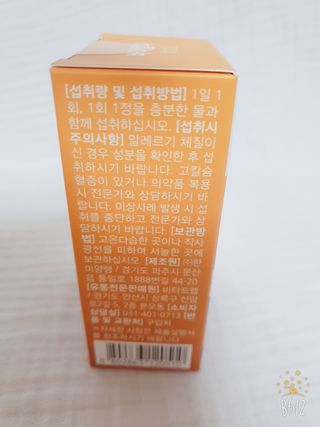 뉴트리션팩토리 비타프렙 바이탈디 비타민D 500mg — 5점을 준 리뷰어가 2021년 10월 올린 사용 사진
