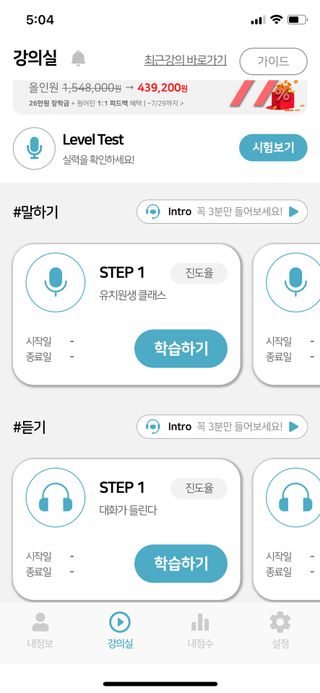 3030잉글리시 3030 잉글리시 초급부터 고급까지 전 강좌 14일 체험 수강권 — 5점을 준 리뷰어가 2022년 7월 올린 사용 사진
