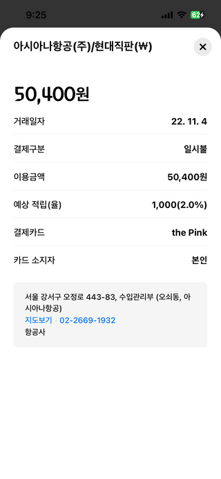 소담스퀘어 상암 [맨라이크옴므] 올데이 퍼펙트 올인원 로션 — 5점을 준 리뷰어가 2022년 11월 올린 사용 사진