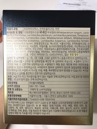 서울약사신협_프리미엄포스트바이오틱스골드_5g x 50포 — 5점을 준 리뷰어가 2021년 4월 올린 사용 사진
