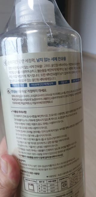 고위드올인원 세탁세제 1000ml — 5점을 준 리뷰어가 2021년 5월 올린 사용 사진